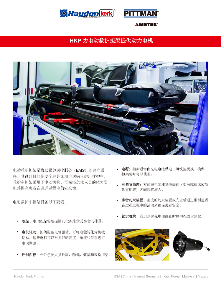 Ambulance Cots Bannar