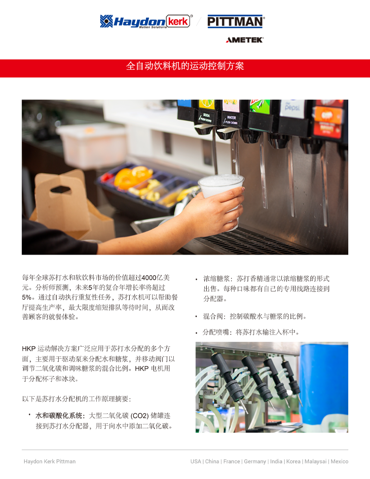 Beverage Automation bannar